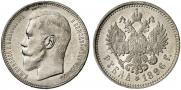 1 rouble 1896 year
