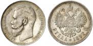 1 rouble 1897 year