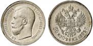 50 копеек 1895 года