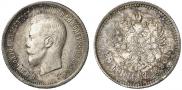 25 kopecks 1896 year