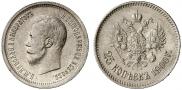 25 копеек 1900 года