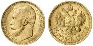 15 roubles 1897 year