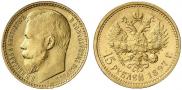 15 roubles 1897 year