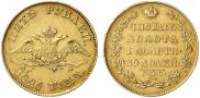 5 roubles 1826 year