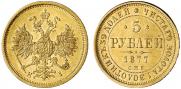 5 roubles 1877 year