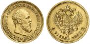 5 roubles 1890 year