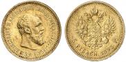 5 roubles 1893 year