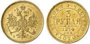 3 рубля 1874 года