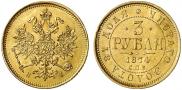 3 рубля 1874 года