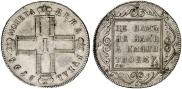 1 rouble 1798 year