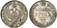 1 rouble 1836 year