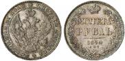 1 rouble 1840 year