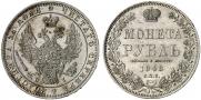 1 rouble 1848 year