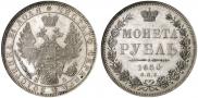 1 rouble 1850 year