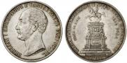 1 рубль 1859 года