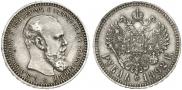 1 rouble 1892 year