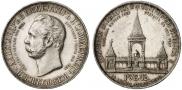 1 rouble 1898 year