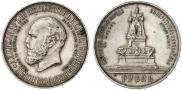 1 рубль 1912 года