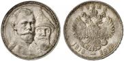1 rouble 1913 year