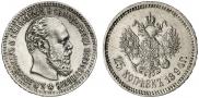 25 kopecks 1894 year