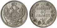 20 kopecks - 40 groszy 1850 year