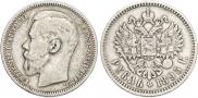 1 рубль 1895 года