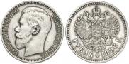1 rouble 1896 year
