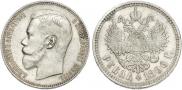 1 rouble 1896 year