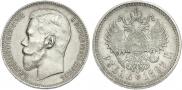 1 rouble 1897 year