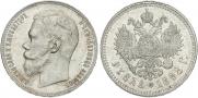 1 rouble 1898 year
