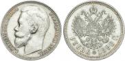 1 rouble 1899 year
