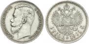 1 рубль 1901 года