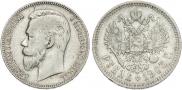 1 rouble 1903 year