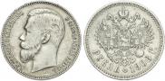 1 рубль 1906 года