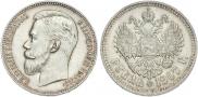 1 rouble 1907 year