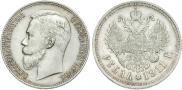 1 rouble 1911 year