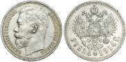 1 рубль 1914 года