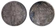 Polupoltinnik 1798 year
