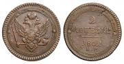 2 kopecks 1802 year