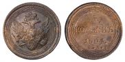 5 kopecks 1804 year