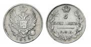 5 копеек 1815 года
