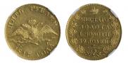 5 roubles 1817 year
