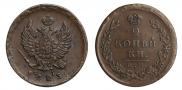 2 kopecks 1823 year
