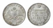 1 rouble 1830 year