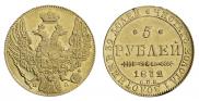 5 рублей 1832 года