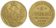 5 roubles 1833 year