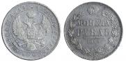 1 rouble 1844 year