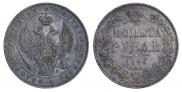 1 rouble 1846 year
