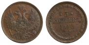 5 kopecks 1849 year