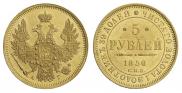5 roubles 1850 year